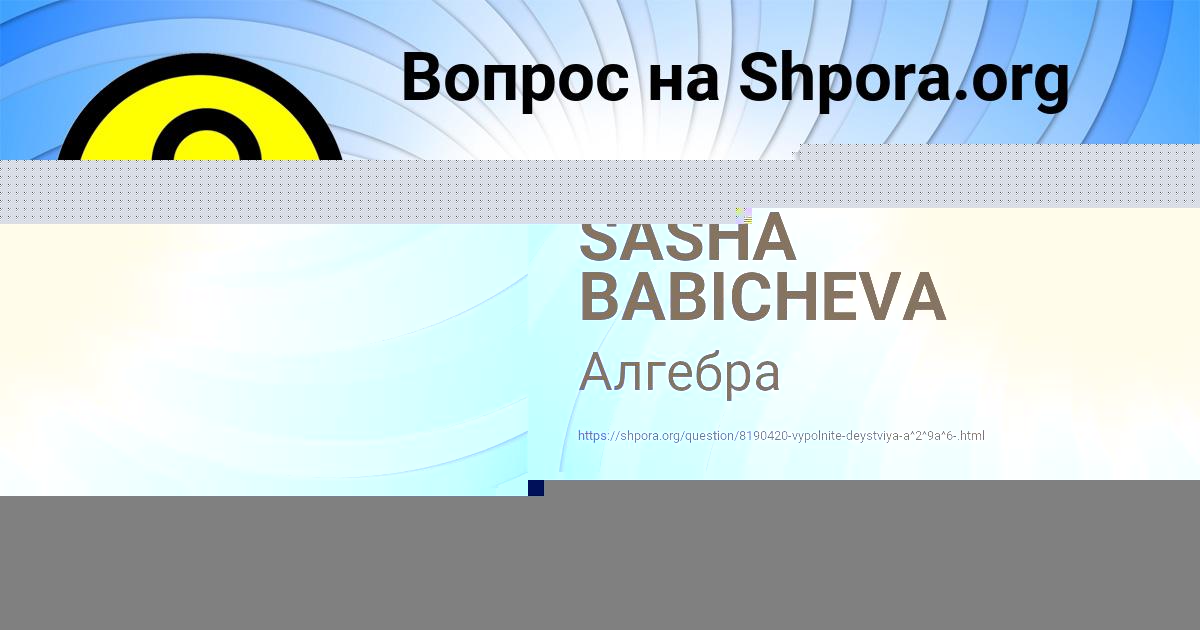 Картинка с текстом вопроса от пользователя SASHA BABICHEVA